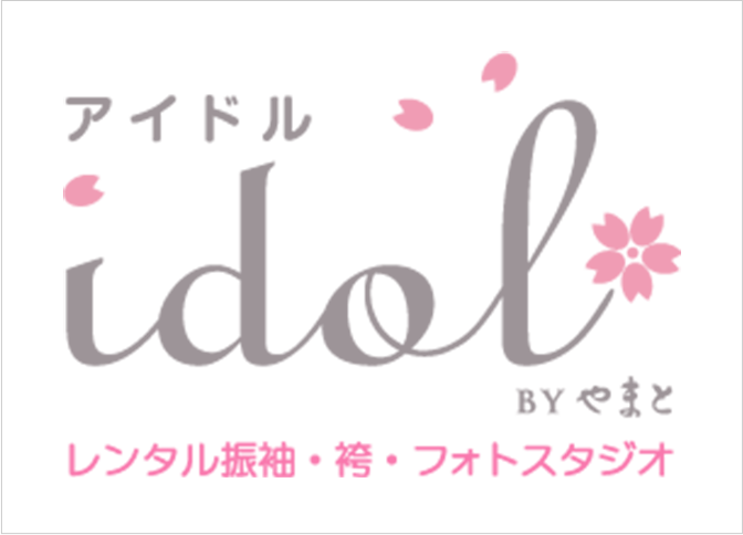 アイドル BYやまと レンタル振袖・袴・フォトスタジオ